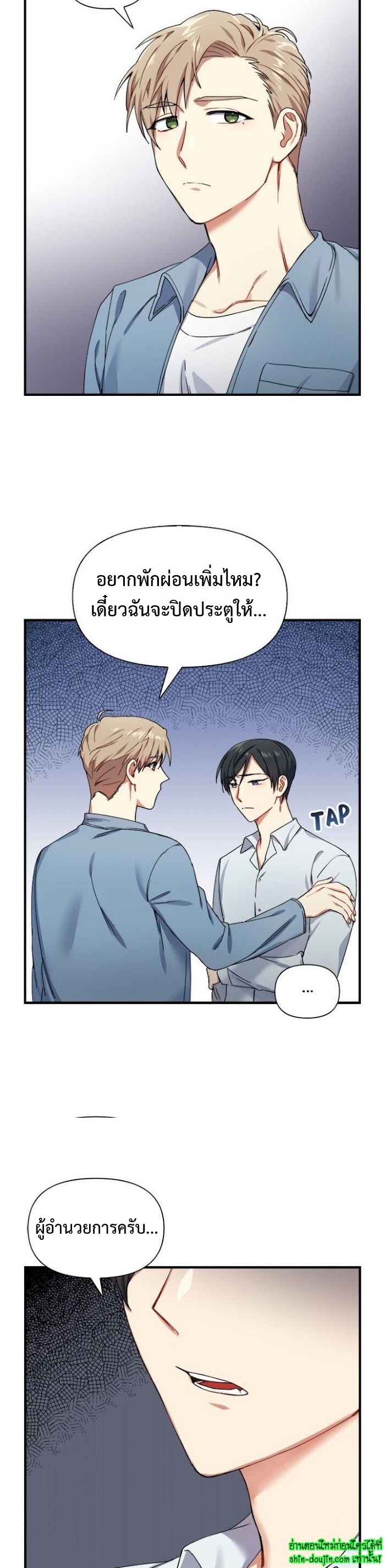 Tiger’s Wedding Day EP 13